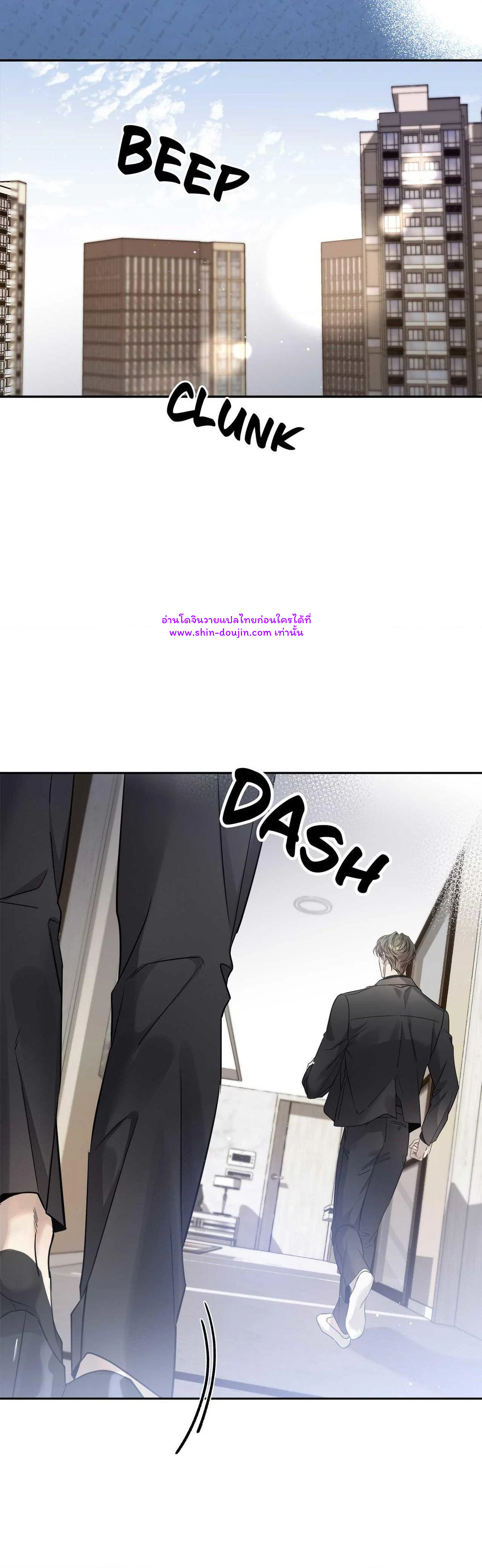 To Me Who Doesn’t Love You EP 22